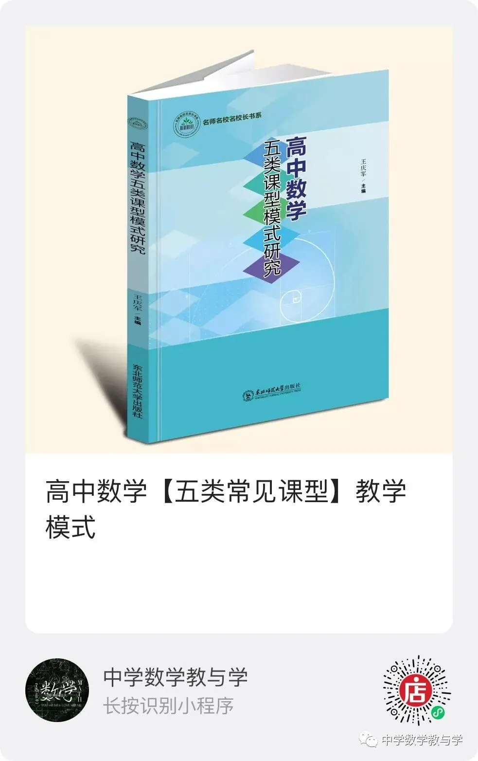 2026 高考数学:全国Ⅰ卷Ⅱ卷试卷评析!2027 备考策略-第13张图片-四季读书网
