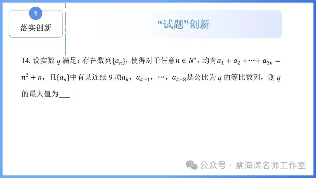2026 高考数学:全国Ⅰ卷Ⅱ卷试卷评析!2027 备考策略-第22张图片-四季读书网