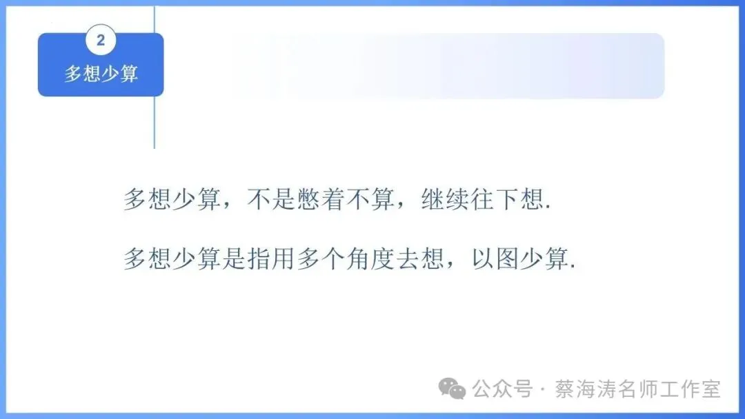 2026 高考数学:全国Ⅰ卷Ⅱ卷试卷评析!2027 备考策略-第23张图片-四季读书网