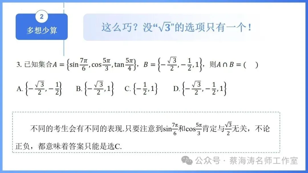 2026 高考数学:全国Ⅰ卷Ⅱ卷试卷评析!2027 备考策略-第24张图片-四季读书网
