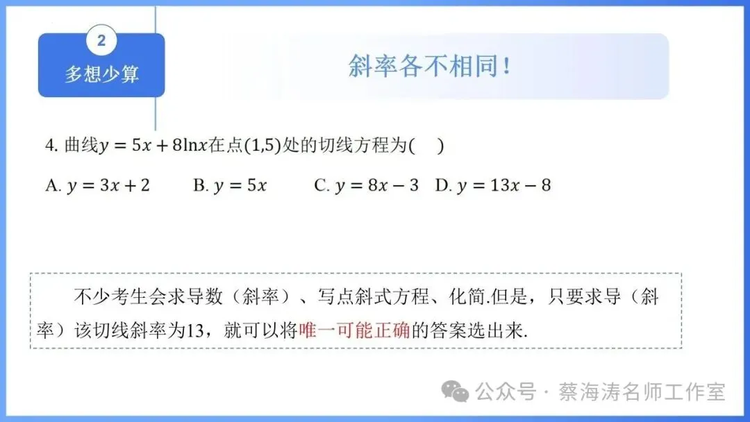 2026 高考数学:全国Ⅰ卷Ⅱ卷试卷评析!2027 备考策略-第25张图片-四季读书网