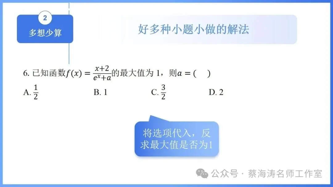 2026 高考数学:全国Ⅰ卷Ⅱ卷试卷评析!2027 备考策略-第26张图片-四季读书网