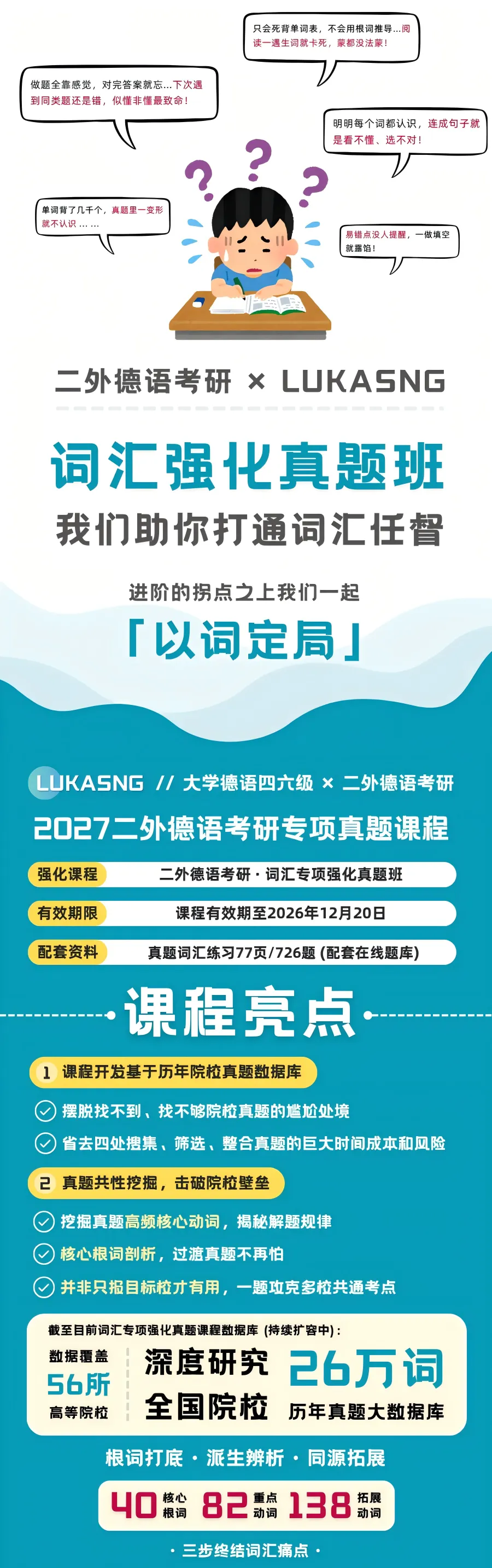 早鸟特惠最后10天 | 27考研词汇强化班过渡真题不费力!-第3张图片-四季读书网