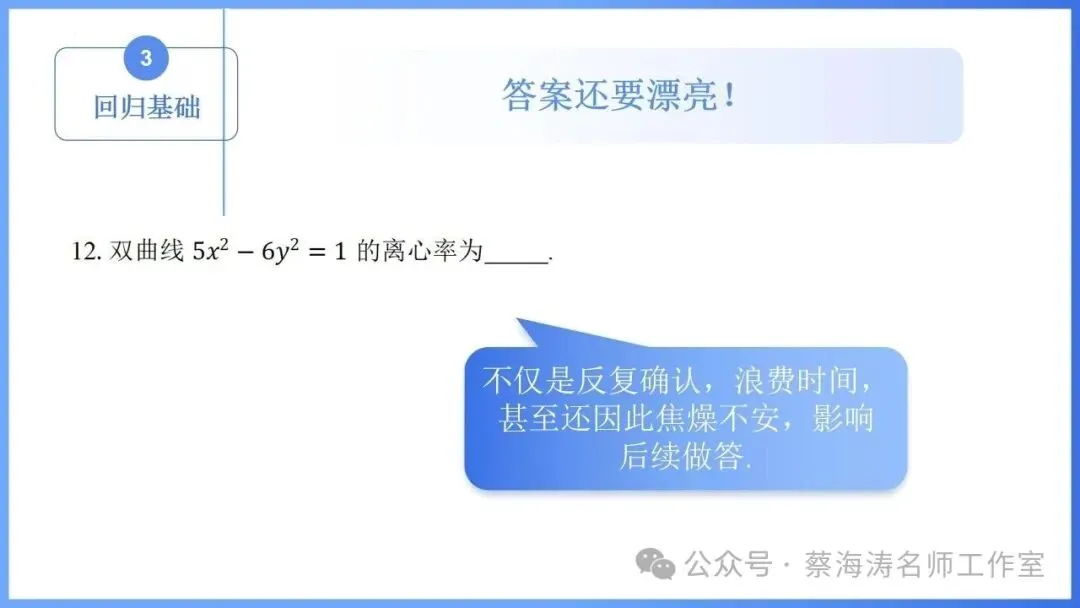 2026 高考数学:全国Ⅰ卷Ⅱ卷试卷评析!2027 备考策略-第29张图片-四季读书网