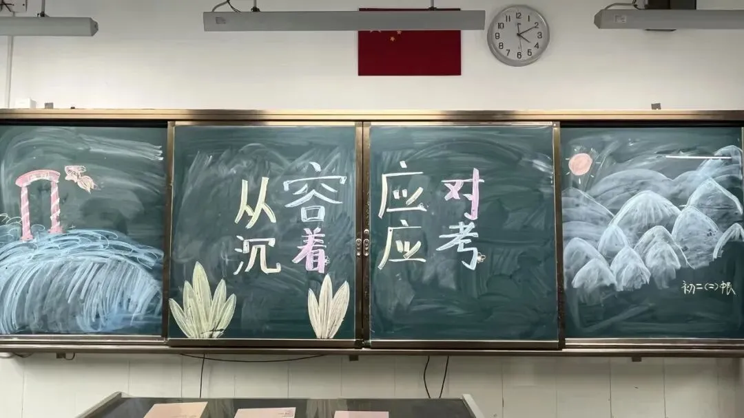 逐梦中考 | 自胜砺锋芒 卓立赴考场 —— 塔影中学卓立少年从容出征2026年-第37张图片-四季读书网
