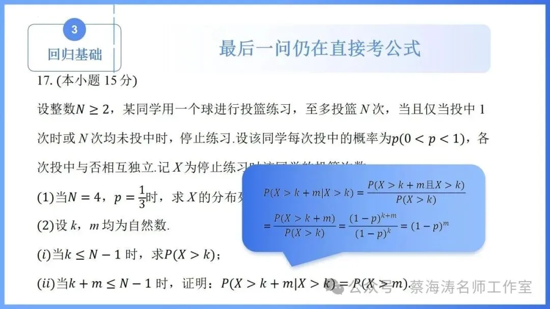 2026 高考数学:全国Ⅰ卷Ⅱ卷试卷评析!2027 备考策略-第30张图片-四季读书网