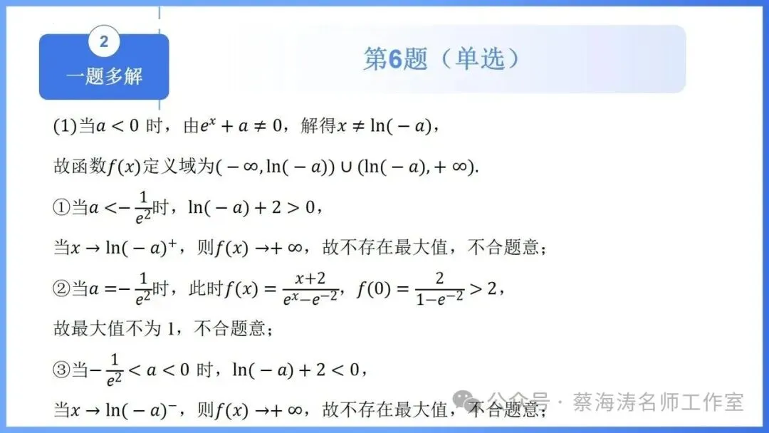 2026 高考数学:全国Ⅰ卷Ⅱ卷试卷评析!2027 备考策略-第37张图片-四季读书网