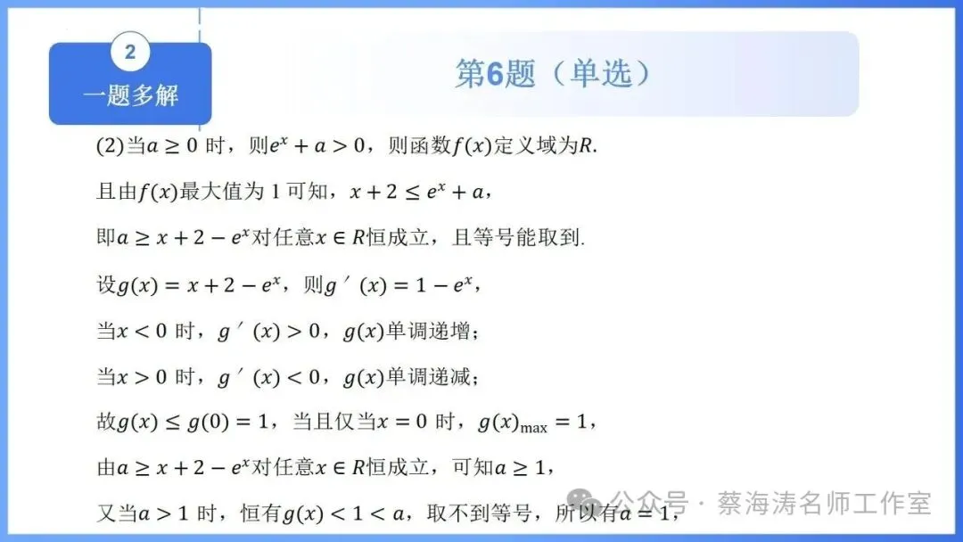 2026 高考数学:全国Ⅰ卷Ⅱ卷试卷评析!2027 备考策略-第38张图片-四季读书网