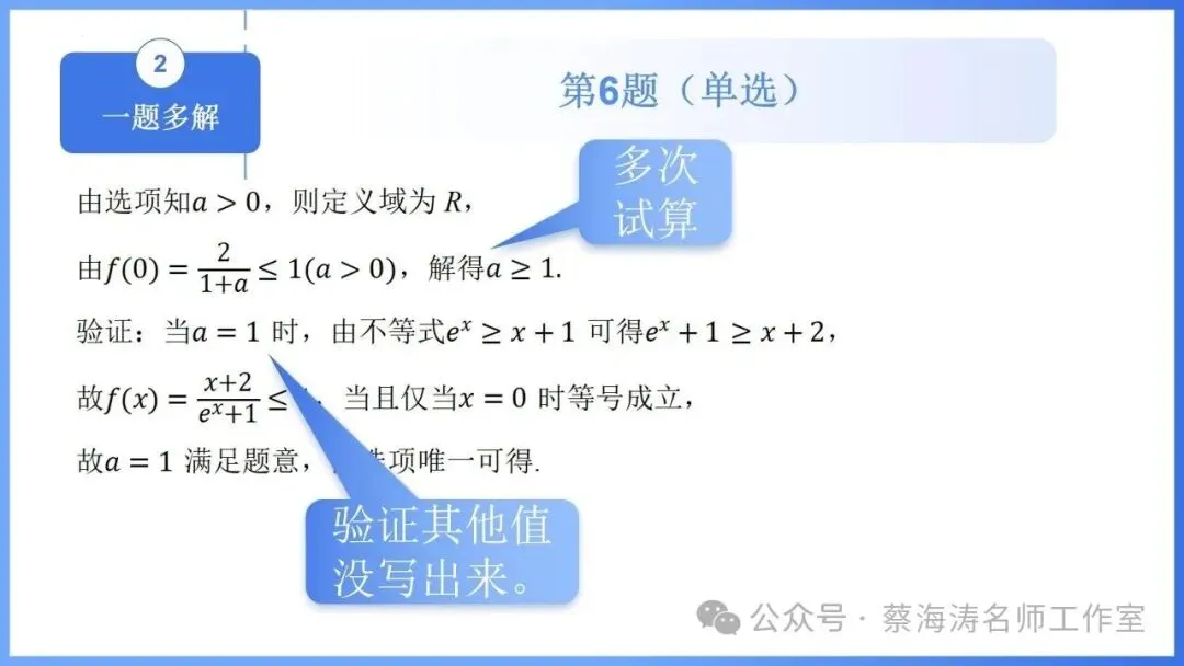 2026 高考数学:全国Ⅰ卷Ⅱ卷试卷评析!2027 备考策略-第39张图片-四季读书网