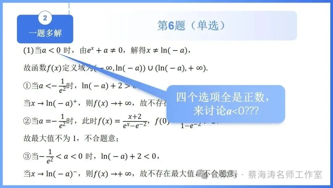 2026 高考数学:全国Ⅰ卷Ⅱ卷试卷评析!2027 备考策略-第40张图片-四季读书网