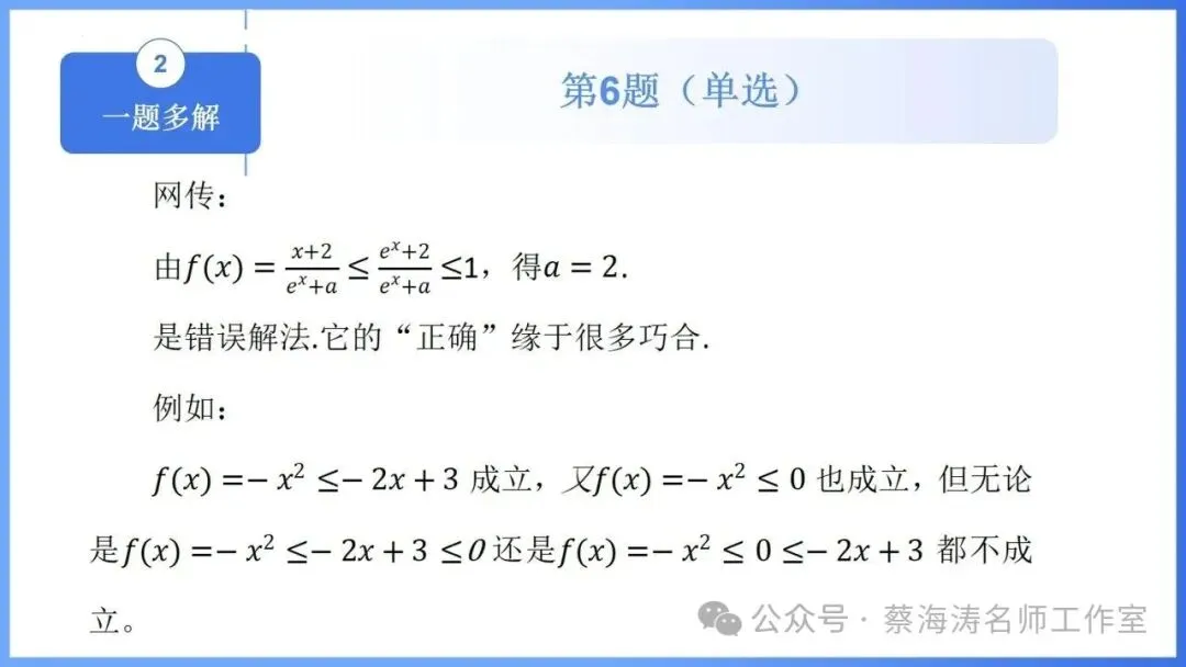 2026 高考数学:全国Ⅰ卷Ⅱ卷试卷评析!2027 备考策略-第41张图片-四季读书网