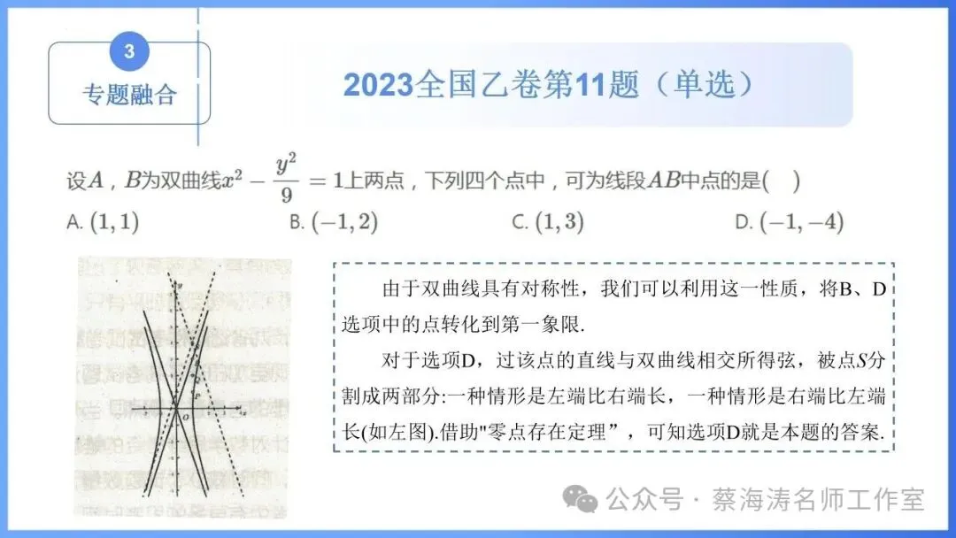 2026 高考数学:全国Ⅰ卷Ⅱ卷试卷评析!2027 备考策略-第44张图片-四季读书网