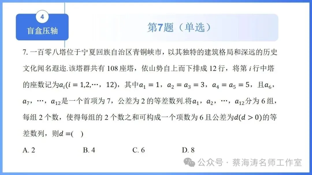 2026 高考数学:全国Ⅰ卷Ⅱ卷试卷评析!2027 备考策略-第47张图片-四季读书网