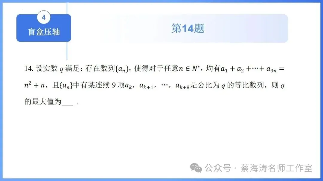 2026 高考数学:全国Ⅰ卷Ⅱ卷试卷评析!2027 备考策略-第49张图片-四季读书网