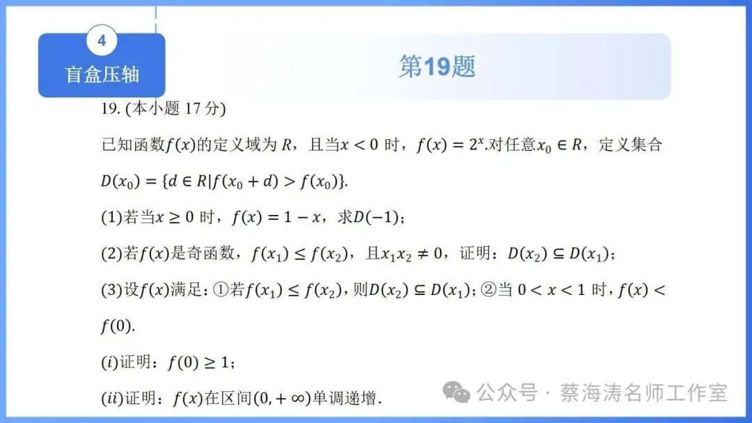 2026 高考数学:全国Ⅰ卷Ⅱ卷试卷评析!2027 备考策略-第50张图片-四季读书网