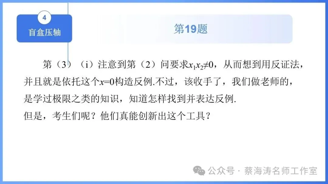 2026 高考数学:全国Ⅰ卷Ⅱ卷试卷评析!2027 备考策略-第53张图片-四季读书网