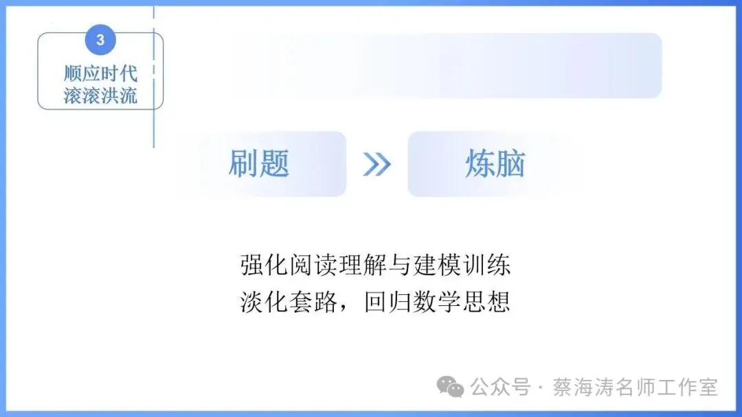 2026 高考数学:全国Ⅰ卷Ⅱ卷试卷评析!2027 备考策略-第59张图片-四季读书网