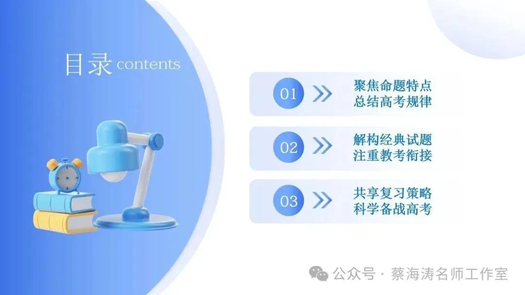2026 高考数学:全国Ⅰ卷Ⅱ卷试卷评析!2027 备考策略-第63张图片-四季读书网