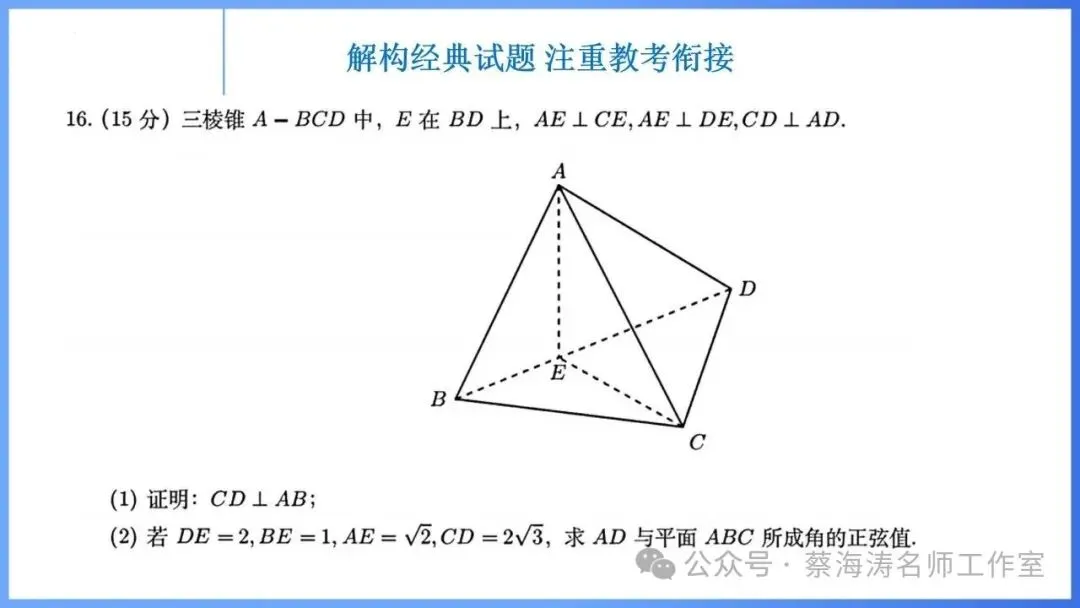 2026 高考数学:全国Ⅰ卷Ⅱ卷试卷评析!2027 备考策略-第78张图片-四季读书网