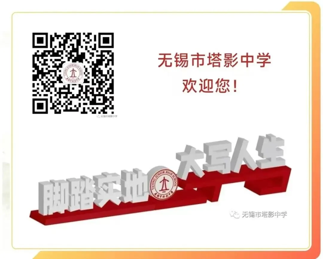 逐梦中考 | 自胜砺锋芒 卓立赴考场 —— 塔影中学卓立少年从容出征2026年-第70张图片-四季读书网