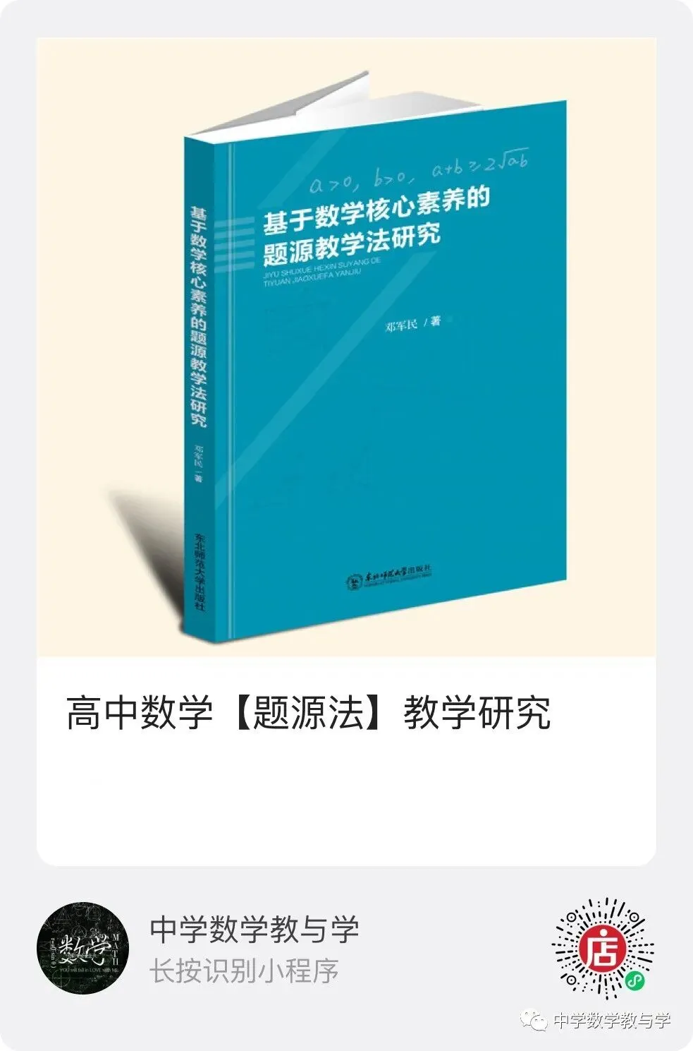 2026 高考数学:全国Ⅰ卷Ⅱ卷试卷评析!2027 备考策略-第85张图片-四季读书网