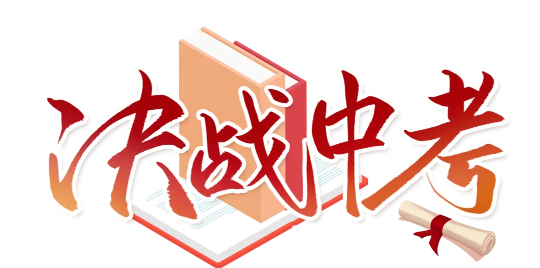 端午遇中考,周宁公安全力以“护” 助你一举高“粽”!-第10张图片-四季读书网