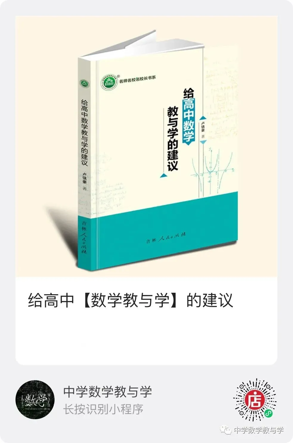2026 高考数学:全国Ⅰ卷Ⅱ卷试卷评析!2027 备考策略-第87张图片-四季读书网