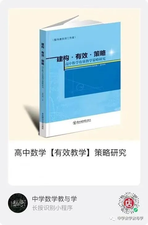 2026 高考数学:全国Ⅰ卷Ⅱ卷试卷评析!2027 备考策略-第90张图片-四季读书网