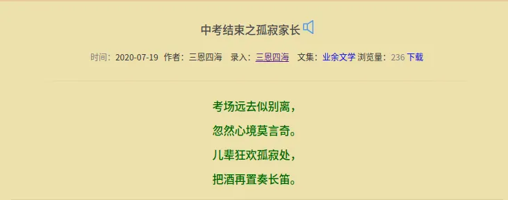 回忆儿子的中考-第2张图片-四季读书网