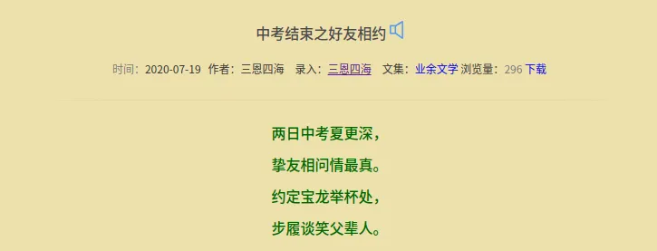 回忆儿子的中考-第3张图片-四季读书网