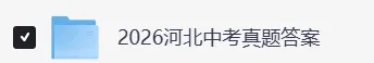 2026年河北省中考《语文》真题试卷及参考答案(考后持续更新)-第3张图片-四季读书网