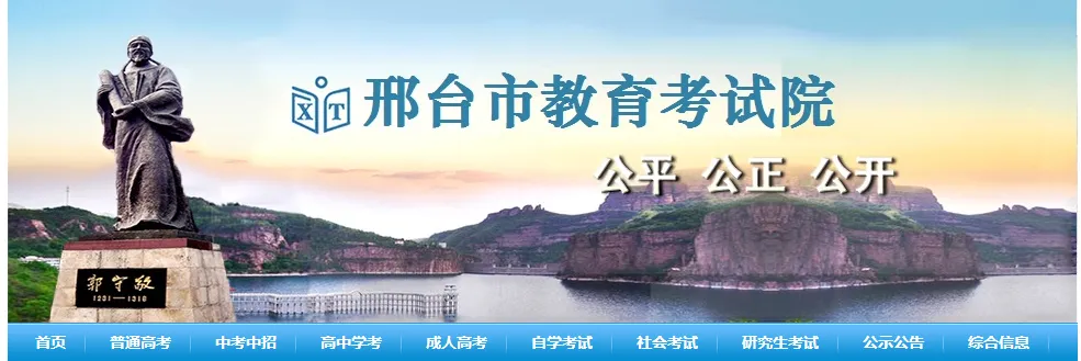 中考填志愿在哪个网站?-第1张图片-四季读书网