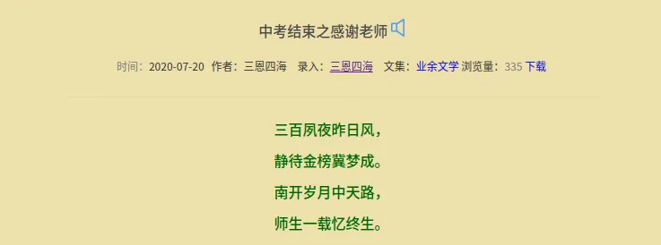回忆儿子的中考-第5张图片-四季读书网