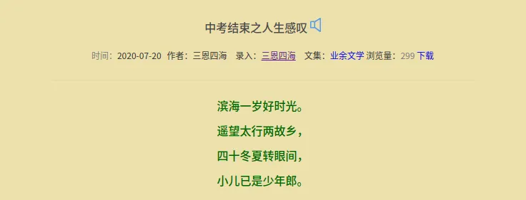 回忆儿子的中考-第6张图片-四季读书网