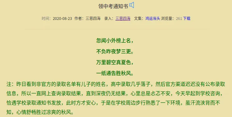 回忆儿子的中考-第7张图片-四季读书网