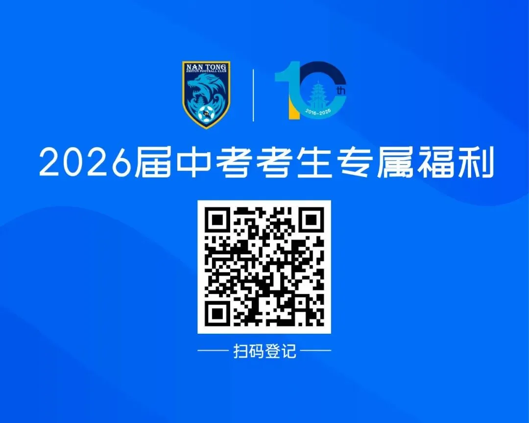 中考学子福利 | 南通支云免费送票!致每一位乘风破浪的少年-第2张图片-四季读书网