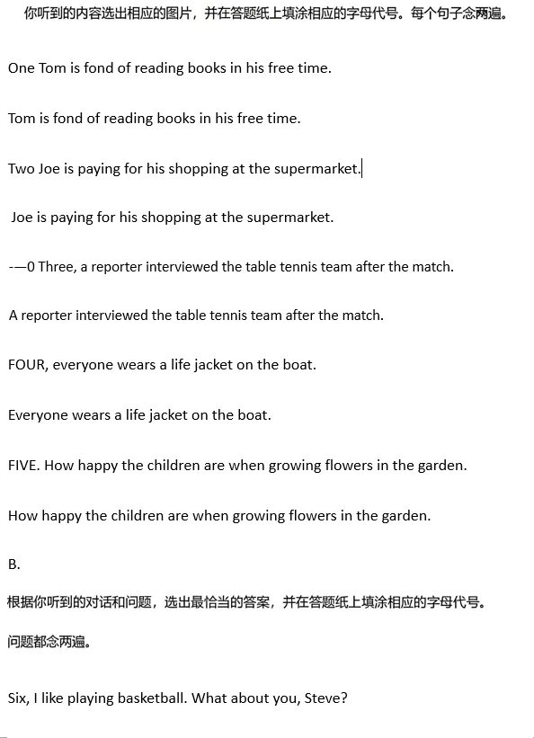 2026上海中考英语作文和听力部分内容,很多孩子考完都说不难!-第4张图片-四季读书网 2026上海中考英语作文和听力部分内容,很多孩子考完都说不难!-第4张图片-四季读书网