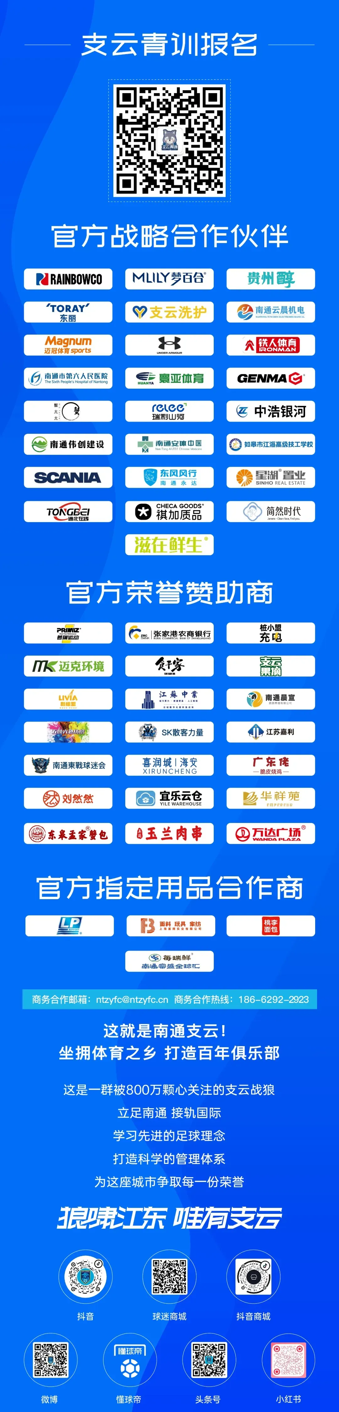 中考学子福利 | 南通支云免费送票!致每一位乘风破浪的少年-第6张图片-四季读书网