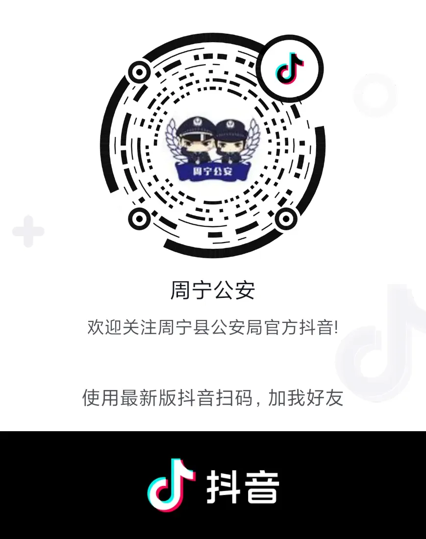 端午遇中考,周宁公安全力以“护” 助你一举高“粽”!-第26张图片-四季读书网