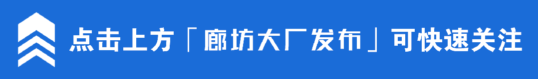中考加油丨大厂5514名学子执笔逐梦 多方联动暖心护航-第1张图片-四季读书网 中考加油丨大厂5514名学子执笔逐梦 多方联动暖心护航-第1张图片-四季读书网