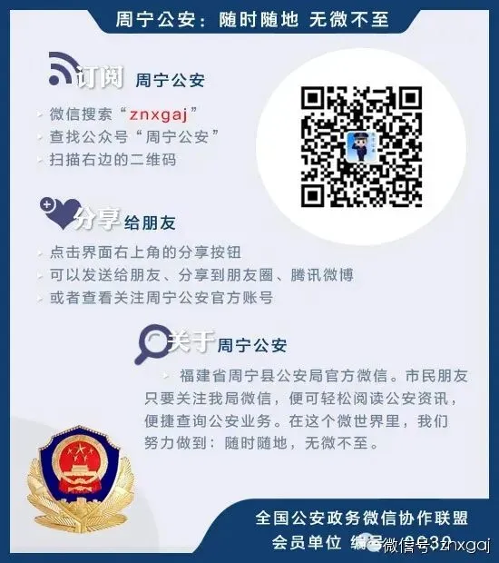 端午遇中考,周宁公安全力以“护” 助你一举高“粽”!-第28张图片-四季读书网