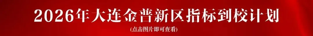 2026年辽宁高考真题试卷&试卷分析!可下载~-第3张图片-四季读书网