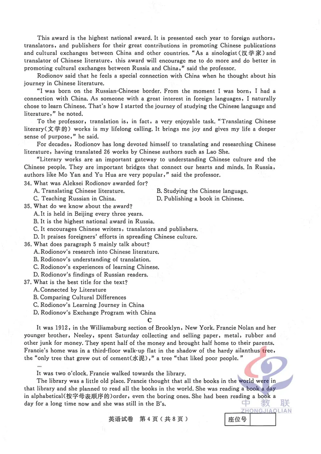 【2026中考试卷】江苏扬州(全科 无水印)中考真题试卷 语文/数学/英语/物理/化学/道法/历史-第19张图片-四季读书网 【2026中考试卷】江苏扬州(全科 无水印)中考真题试卷 语文/数学/英语/物理/化学/道法/历史-第19张图片-四季读书网