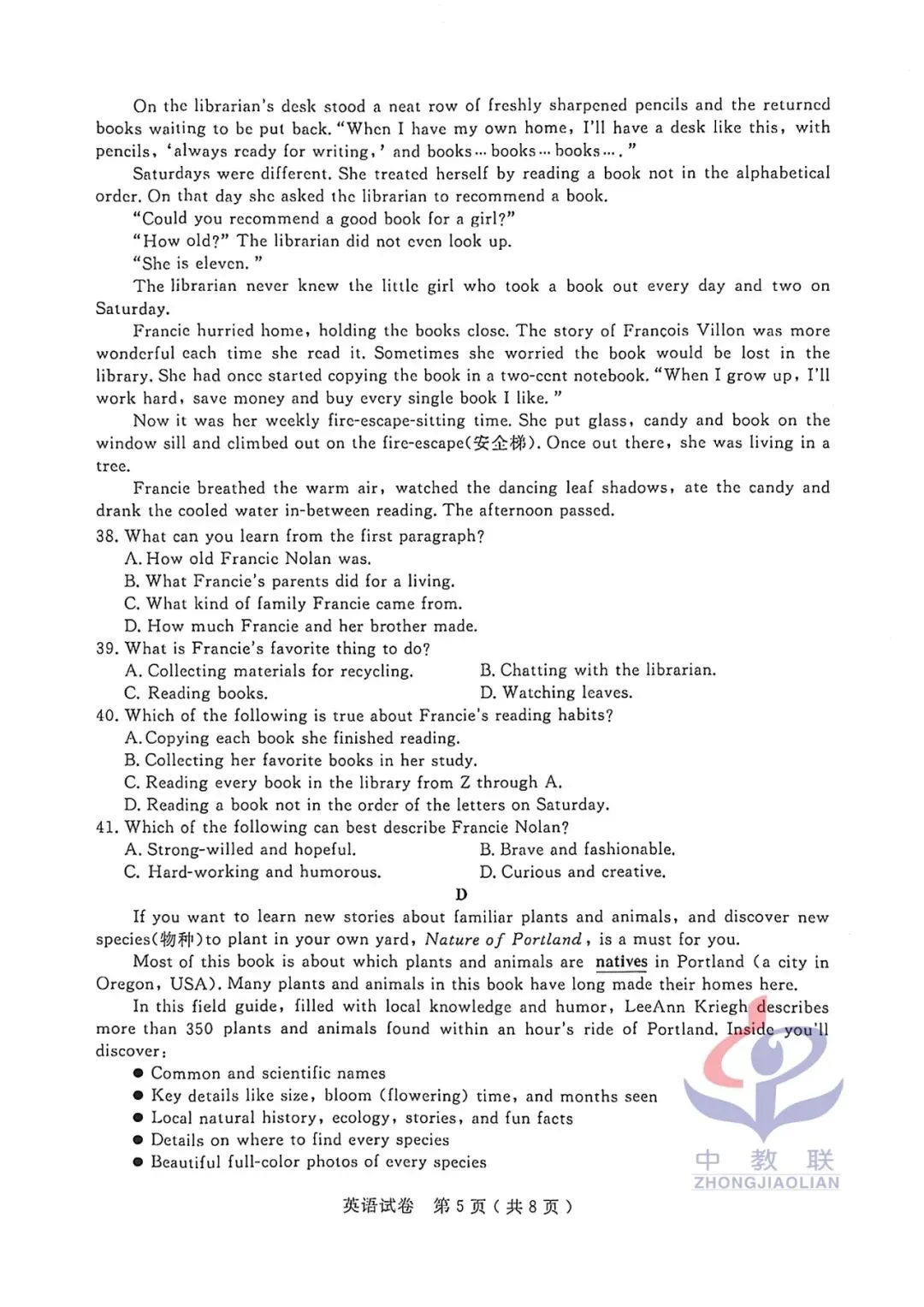 【2026中考试卷】江苏扬州(全科 无水印)中考真题试卷 语文/数学/英语/物理/化学/道法/历史-第20张图片-四季读书网 【2026中考试卷】江苏扬州(全科 无水印)中考真题试卷 语文/数学/英语/物理/化学/道法/历史-第20张图片-四季读书网
