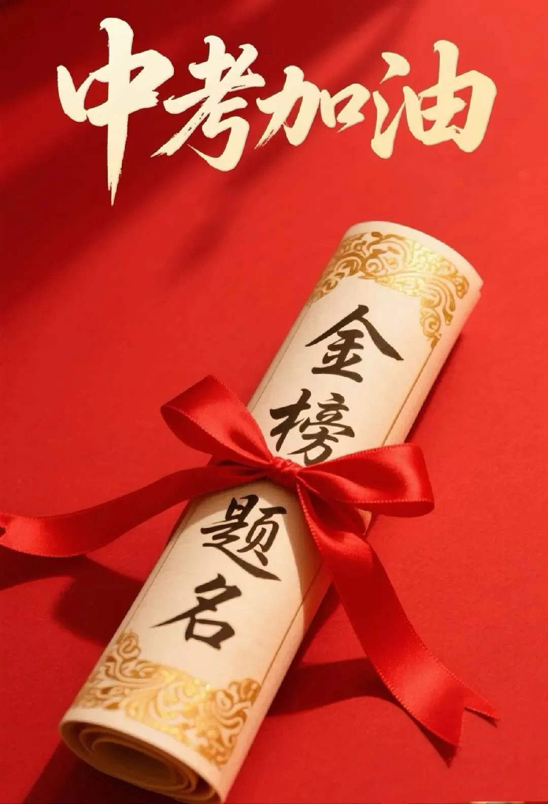 白衣护考,逐梦无忧|任丘法医医院为中考学子健康保驾护航-第1张图片-四季读书网 白衣护考,逐梦无忧|任丘法医医院为中考学子健康保驾护航-第1张图片-四季读书网