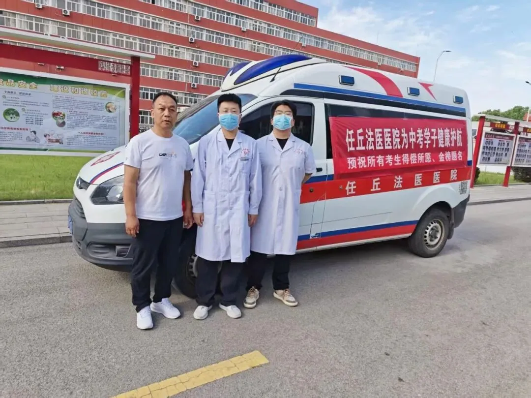 白衣护考,逐梦无忧|任丘法医医院为中考学子健康保驾护航-第2张图片-四季读书网 白衣护考,逐梦无忧|任丘法医医院为中考学子健康保驾护航-第2张图片-四季读书网