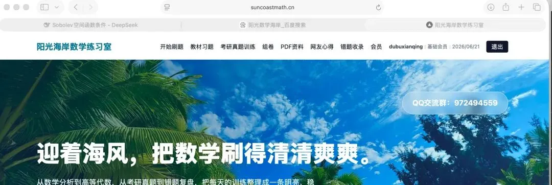 中科大十八年无解考研数分真题,王润秋也挑战过!-第2张图片-四季读书网 中科大十八年无解考研数分真题,王润秋也挑战过!-第2张图片-四季读书网