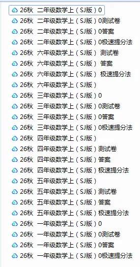 26秋新版苏教数学单元试卷1-3单元-第1张图片-四季读书网