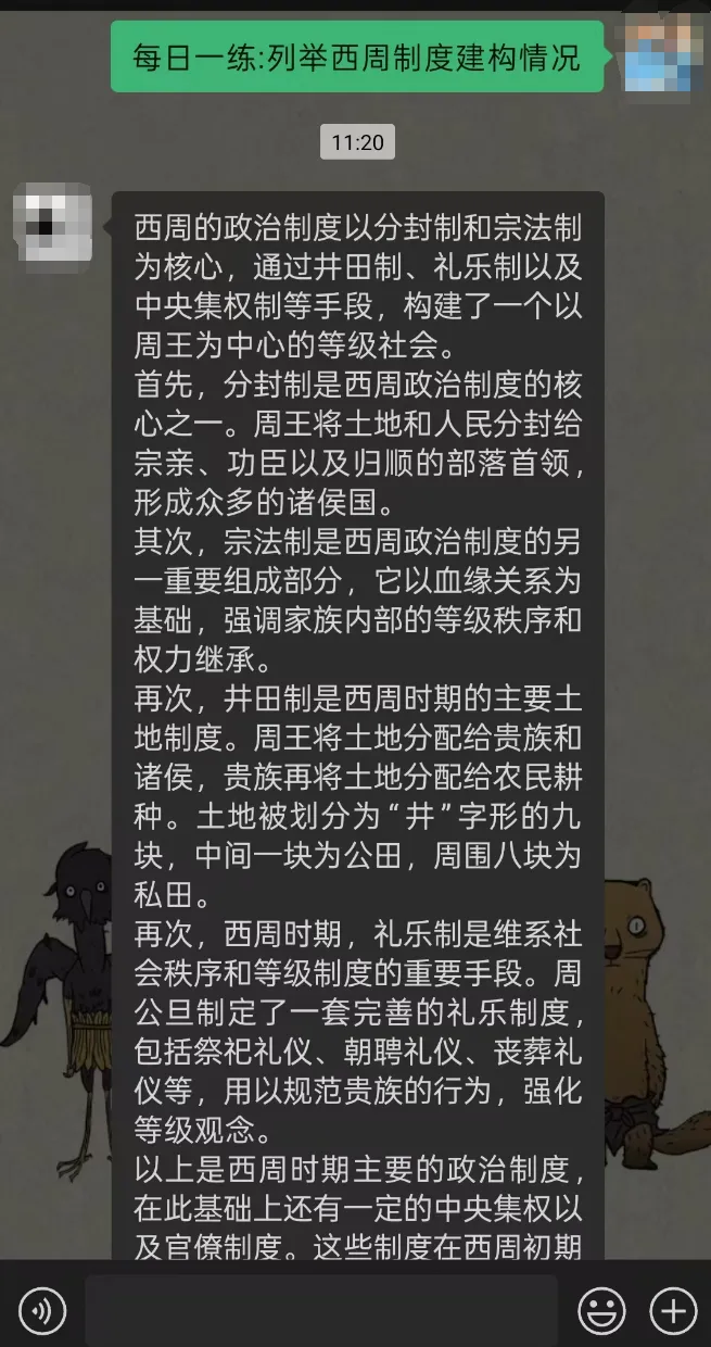 中考历史卷出现多处史实错误!招生考试院长停职检查!!-第12张图片-四季读书网