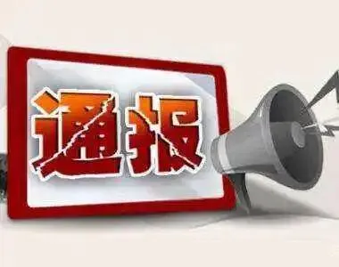 荒谬,中考历史试卷被指存在多处史实低级错误!云南通报情况:多人被处理……-第1张图片-四季读书网 荒谬,中考历史试卷被指存在多处史实低级错误!云南通报情况:多人被处理……-第1张图片-四季读书网